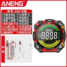 ANENG 626 智能數顯萬用錶 高精度全自動, 1個, 智能小方塊萬用錶【官方正品】,官方標配【含錶筆線+測溫線+充電線】