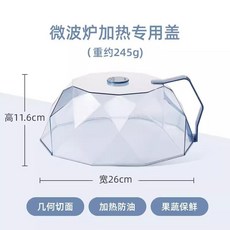 微波爐蓋罩 防濺蓋 耐高溫食品級 加熱罩, 1個, 藍色升級款