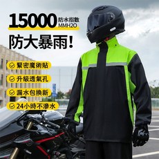 機車防水騎行服雨服 15000mm 防水指數 分體式雨衣雨褲套裝, 拼接綠,XL