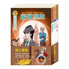 目川文化 童書繪本故事套書：飛天遁地，啟發孩子無限想像力，親子共讀最佳選擇