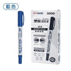 成功SUCCESS 雙頭速乾筆 NO.1306 (12支入) - 細字奇異筆、防水雙頭筆, 1
