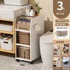 욕실 서랍장 수납장 업소용 인테리어 캐비닛 정리함 틈새, 25cm 폭 3단 두꺼운 바퀴 상단 양쪽