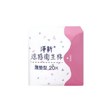 淨新 涼感衛生棉 護墊型 20片 日用/夜用/量少型, 1個, 護墊