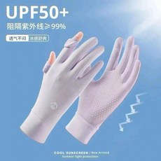 夏季防曬手套 冰絲超薄觸屏 UPF50+, 香芋紫, 1個