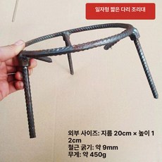 고기불판 받침대 식당 철제 고기판 가정 이동함 불판, 단일 링 지름20x높이12, 1개, 1cm