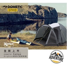 DOMETIC kampa輕便式露營帳篷Brighton 5 寬敞舒適