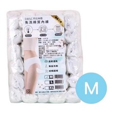 DBSC 丹比絲蕊 免洗棉質內褲 輕柔透氣 無螢光劑, 白