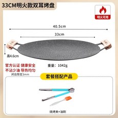 솥뚜껑불판 가정용 A. 합금 알루미늄 범용 45 34CM복합바닥, B. 33cm 개방형 화염 스타일 보관 가방 포함