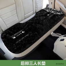 汽車坐墊 熊貓冬季毛絨保暖加厚卡通舒適座椅座墊通用可愛【臺灣出貨】, 1個, 【後排三人長墊】
