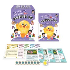 [인싸이트] 두뇌통합발달 게임( 97가지 활동을 통해 통합적 발달을 도와주는 카드 게임)