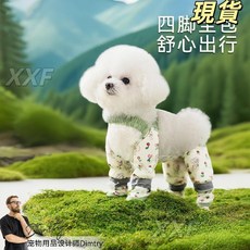 狗狗衣服可拆連腳卡通小型犬外出防髒泰迪比熊寵物防塵褲, 蒂安綠,M（建議體重3.0-5.0公斤）, 1個