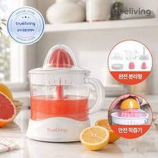트루리빙 미니 전자동 착즙기, TL-JEPK21 TL-JEPK21