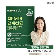 식후 혈당관리 장 건강 케어 복합 기능성 혈당케어 유산균, 1개, 13.5g