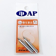 AP 普思 M2002 M2010 漫畫沾水筆尖系列，漫畫筆尖，沾水筆尖，精準流暢，漫畫繪畫必備, 1個
