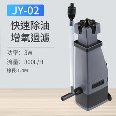 SUNSUN JY-03 油膜處理器 水族箱內建過濾器 增氧過濾, JY - 02, 1套