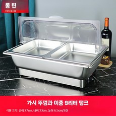 보온기 뷔페 워머 전기 데우기 조절 차핑디쉬 음식 워머기, E. 이중 9L 투명 뚜껑 온도 조절