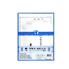 이력서 양식지 취업서류