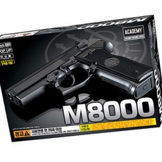 BB탄총 아카데미 M8000 핸드건