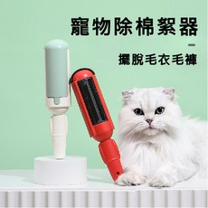 寵物除棉絮器 除狗毛 除貓毛 衣物家具清潔 除毛刷, 白黃, 詳見包裝