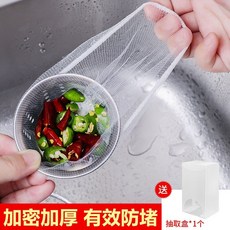 台灣發貨 洗手台過濾網 排水孔濾網 水槽濾網 廚房水槽過濾網 下水道過濾網 排水口垃圾洗碗池水池地漏一次性網袋, 100只【不易破承重強】抽取盒, 1個