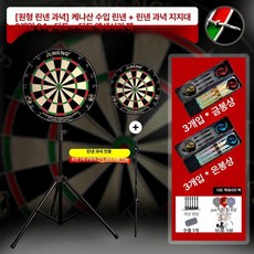 거치대 파란색 타겟 삼각대 보호링 폴더블 브래킷 스탠드, 1개, 라운드 + + 다트 스탠드