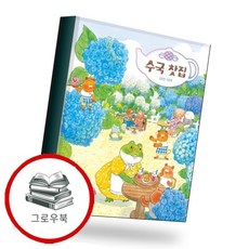 수국 찻집 수국찻집 추천도서, 없음, 없음