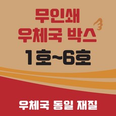 우체국 사이즈 택배박스 소량 대량 이사박스, 1, 5개, 진갈색