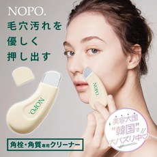 NOPO PORE CLEAN PEELER 毛孔清潔刮棒, 粉刺擠壓器