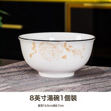 中式碗碟套裝飯碗陶瓷餐具碗盤面碗湯碗組合白瓷國潮風新中式, 1個, 8英寸湯碗1個, 如圖
