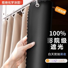 【格森】學生宿舍床簾上鋪寢室下鋪遮擋簾超厚不透光簡約女, 小麥米（防塵+護隱私）100%全遮光,1.35m高+2米長（1片/擋正面）