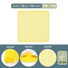 硅膠鏤空防滑墊 廚房水槽隔熱瀝水墊, 1個, 26.5x26.5x0.9cm檸檬黃蜂巢
