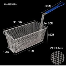 주방 튀김 거름망 스테인리스 업소용 대형 바구니, 26A, 기본 색상