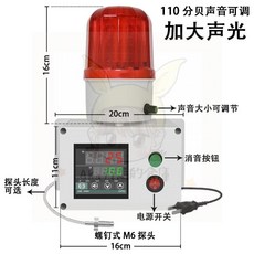 下殺-溫度報警器 智慧高精度 養殖場 烤箱上下限高溫低溫 機房 超溫自動感應器 水溫油溫測量儀 高低溫檢測警報器220V, 1個, 0-400°高低溫報警+M6探頭2米