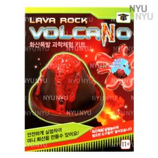 화산폭발 과학체험 키트 세트