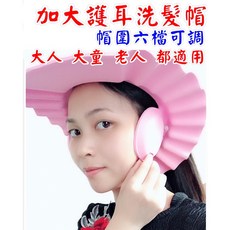 加大護耳洗髮帽 成人老人與大童適用, 1個, 黃色