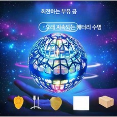 부메랑 스윙공 던지면 돌아오는 플라잉 볼 지능형 센서 회전 비행, 1개, A_블루 비행 공 내구성 사양 없음