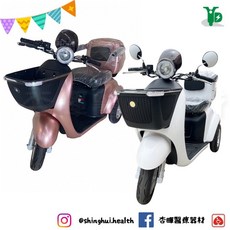 永帝 YD 夏荷二代微型電動三輪車 電動代步車 售後保固 大型休閒三輪車 銀髮輔具, 1個