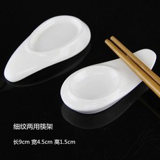 精選優品 筷子托架 陶瓷筷架 簡約白色 筷子架 酒店擺臺餐具, 10個裝-細紋兩用筷架, 1個