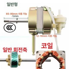 선풍기 모터 베어링 수리용 회전 구리 14인치 모터 헤드 부속품, 베어링 없는 모터 알루미늄선