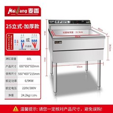 麥香 60公升立式電炸爐 商用自動控溫油炸鍋, 精工款【25型】立式大容量炸鍋,【380V】自動控溫+贈純銅排油閥