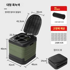 차량용 변기 유아 어르신 비상 상황 간이 고속도로, 차량용 군용 녹색-대형