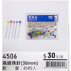 ABEL 力大牌 高級珠針 36mm (4506), 1個, 彩色