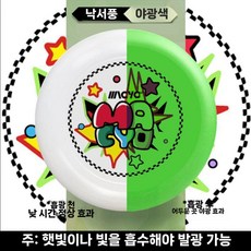 원반던지기 프리스비 플라잉디스크 부메랑 선수용 어린이용, 18. 빛나는 풍경(175g)