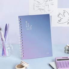 잘 쓰는 습관 가계부, 03 바이올렛