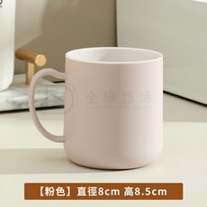 簡約奶油風漱口杯 大肚雙層盥洗杯 加厚耐摔手柄水杯 北歐簡約風, 粉色,101-200ml, 1個