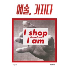 HakgoBooks 藝術 擁有, 朱蓮花