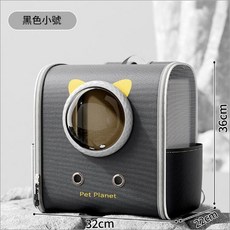 PET PIANET 太空艙寵物揹包, 雙肩包太空艙黑色小號, 1個
