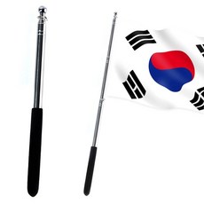 깃발봉 태극기 3단 안테나 휴대용 깃대봉 1.2m 지시봉 지휘봉