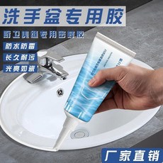 玻璃膠 防水防黴廚衛浴白色硅膠 補漏家用門窗馬桶密封膠填縫美縫膠, 1個, 馬桶專用【白色】防水防黴馬桶,120ml【1支裝】