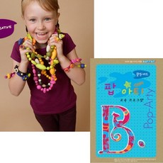 비즈공예 팝아티 따라만들기 교구 활동카드 엑세서리 생일선물 여아미술놀이, 1개